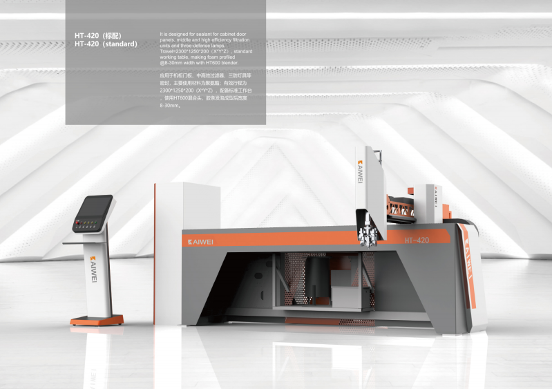 凱偉自動點膠機